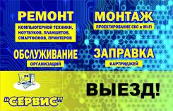 Заправка картриджей.