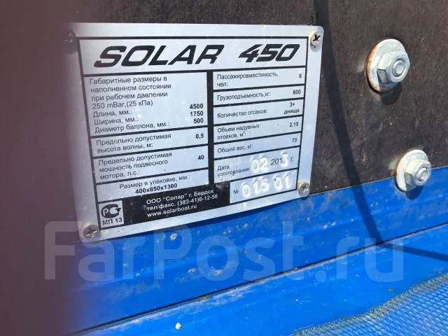Solar 450. 2013 ���, ����� 4,5��., ��������� ���������, 40��.�., ������ ����
