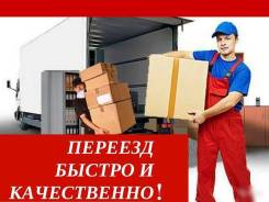 Грузчики.