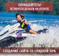 Качественный сайт за пол цены