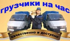 Грузчики.