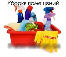 Клининг. Уборка помещений