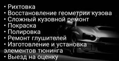 Качественная рихтовка и покраска вашего автомобиля