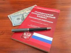 Гражданские споры: выселение, наследство, разводы, моральный вред.
