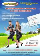 Фитнес-тренировка в костюме EMS