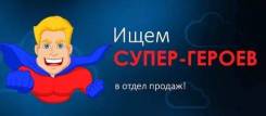 Менеджер по продажам. ООО "Проспект". 2 речка