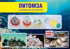 Питомзы.