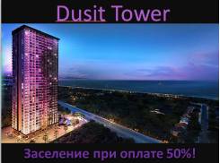 Квартира (Таиланд)