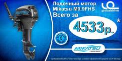 Mikatsu. 9,90 л.с., 2-тактный, бензиновый, нога S (381 мм), 2018 год год