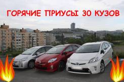 Отдам под выкуп в рассрочку приус кузов 30. Без водителя