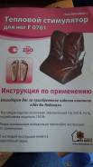 Стимуляторы.