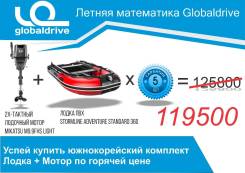 Stormline. Год: 2017 год, длина 3,60 м.