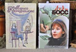 Подборка женских романов 5 книг. Цена за все !