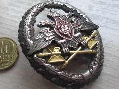 МО РФ . Тыловик армии . оригинал .