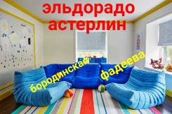 Диваны-кровати угловые.