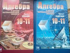 Алгебра. Класс: 10 класс