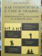 Психология.