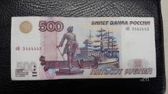 Рубль Российский.