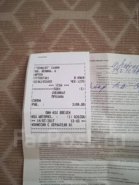 Highscreen. ����� ����