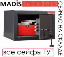 Сейфы, шкафы оружейные.