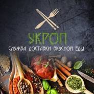Администратор-оператор. ООО "УКРОП". Шоссе Северное 3