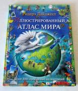 Атласы, контурные карты. Класс: 8 класс