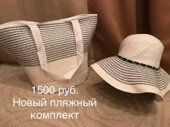 Сумки пляжные.