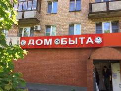 Вывески и бегущие строки. Под заказ