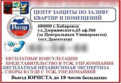 Квартиру затопили соседи? Независимая экспертиза бесплатно!