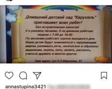 Детские сады.