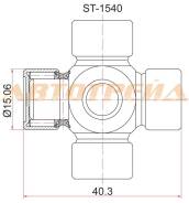 Крестовина карданного вала. Toyota: Carina II, Corona, Carina, Corona Premio, Carina ED, Caldina, Curren, Avensis, Carina E, Celica, Corona Exiv