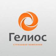 Руководитель отдела. ООО Страховая компания "Гелиос". Проспект Острякова 24