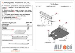 Защита двигателя. Honda: Fit Hybrid, Fit Shuttle Hybrid, Freed, Insight, Fit, Fit Shuttle
