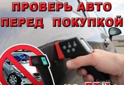 Проверка авто прибором ЛКП.