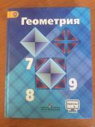 Геометрия. Класс: 9 класс