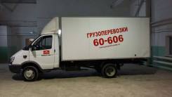 ГАЗ Газель Бизнес. Продается Газель бизнес термобудка, 2 500 куб. см., 1 500 кг.