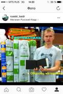 Геотекстиль.