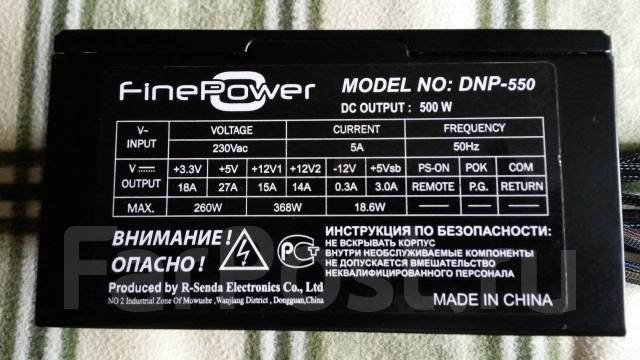 Dnp 650 eps схема