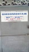 Услуги. Недорогой и качественный шиномонтаж Легковой автомобиль 500руб