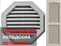 Решетки и экраны.