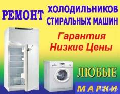 remont holodilnikov v komsomolske na