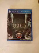Игры для Sony PlayStation 4.