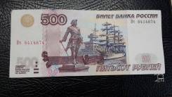Рубль Российский.