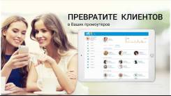 Ищу партнёра по продвижению мобильного приложения