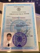 Матрос-рыбообработчик. Средне-специальное образование, опыт работы 10 месяцев