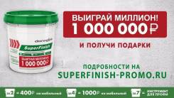 Шпаклевки.