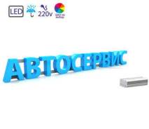 Автомеханик. ИП А.С. Серопян. Улица Снеговая 72