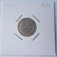 10 Копеек 1923 г. Рсфср