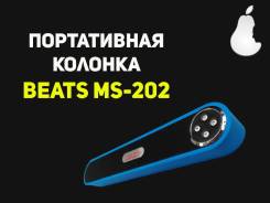 Аудиосистемы 1.0.