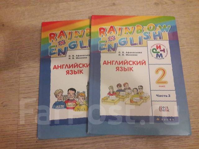 Английский язык rainbow english 1 класс. Гдз по английскому языку 2 класс учебник Афанасьева. Английский 7 класс Афанасьева. Учебник по английскому языку 7 класс Афанасьева. Гдз английский язык 2 класс Афанасьева.